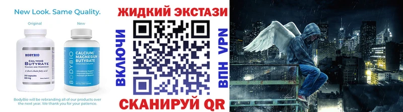 Бутират вода  купить закладку  ссылка на мегу ТОР  Зеленодольск 