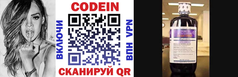 ОМГ ОМГ онион  Зеленодольск  Кодеин напиток Lean (лин)  где купить наркоту 