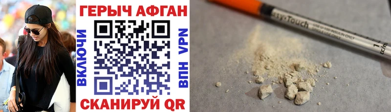 ГЕРОИН VHQ  Зеленодольск 
