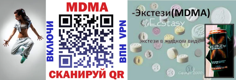 сколько стоит  Зеленодольск  MDMA crystal 