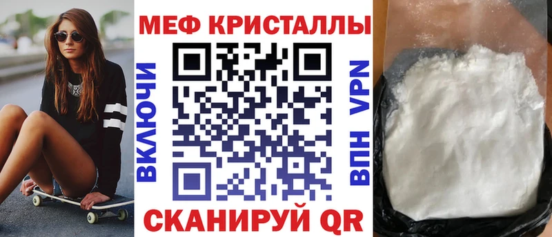 МЕФ кристаллы Зеленодольск