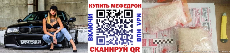 Мефедрон мука  Зеленодольск 